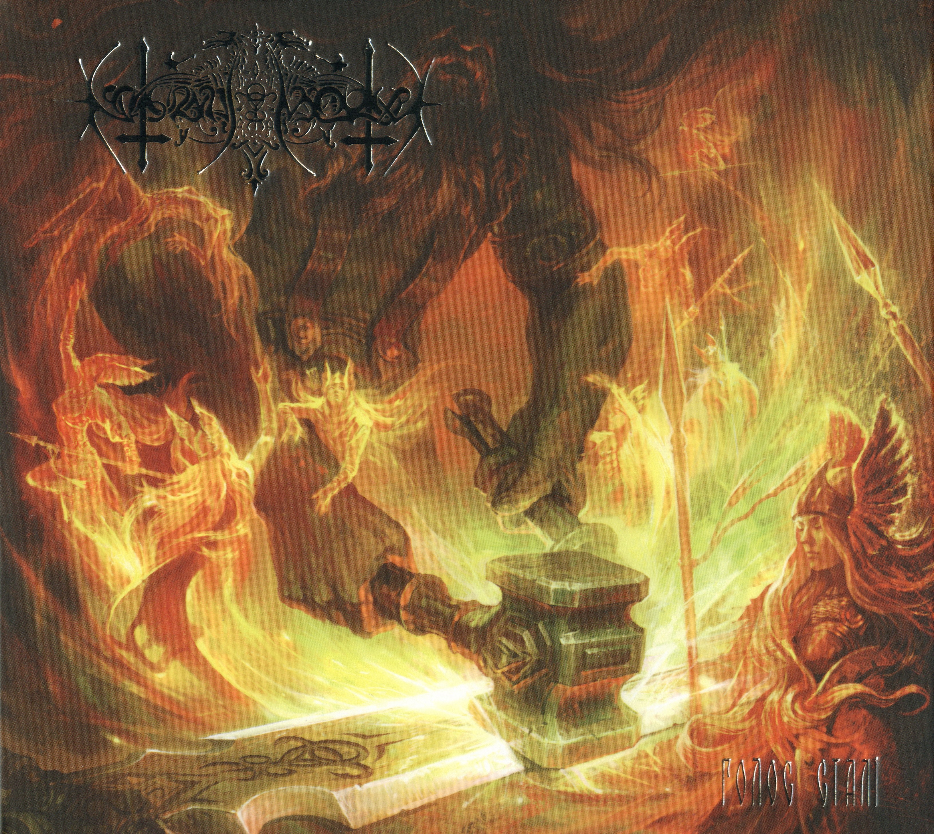 The Voice of Steel cover art