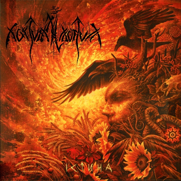 Verity cover art