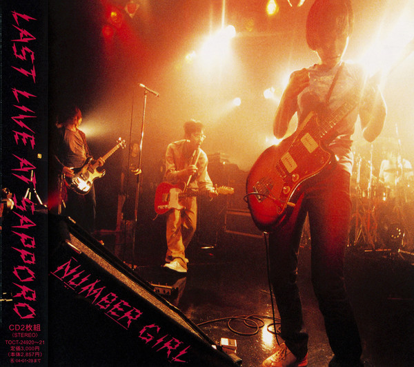Sapporo Omoide in My Head Jōtai Omoide in My Head cover art