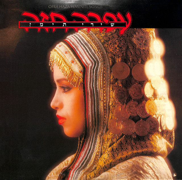 Yemenite Songs cover art