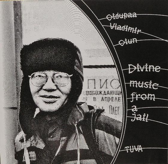 Divine Music From a Jail cover art