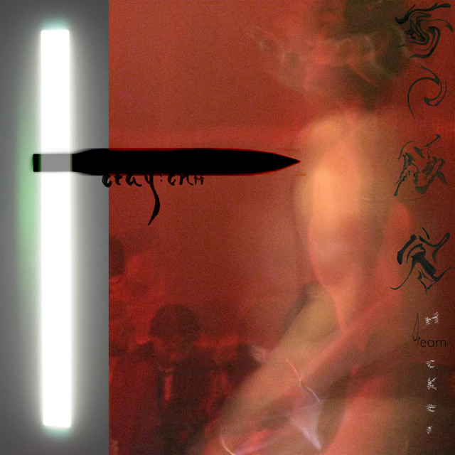 Dream Hacker cover art