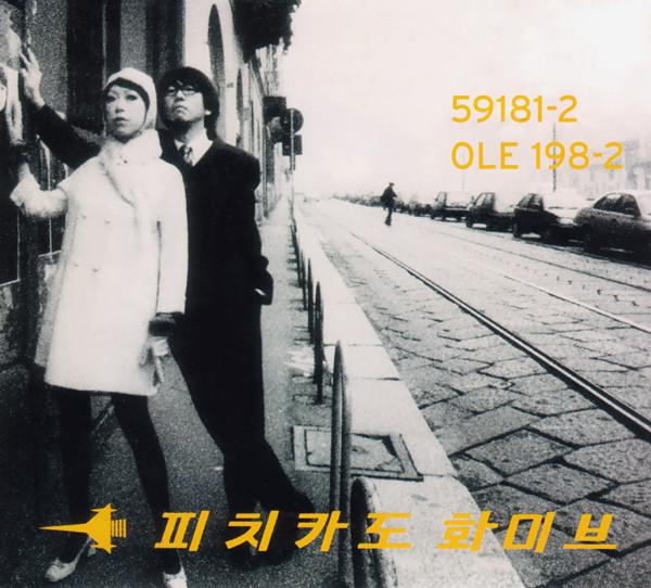 Happy End of the World cover art