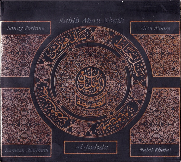 Al-Jadida cover art