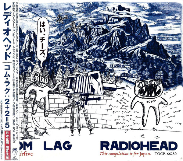 Com Lag: 2plus2isfive : 2+2=5 cover art
