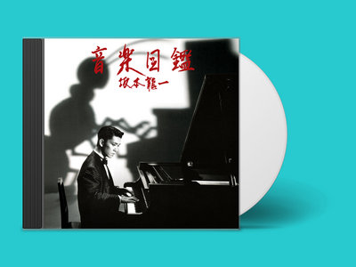 Ongaku zukan cover art