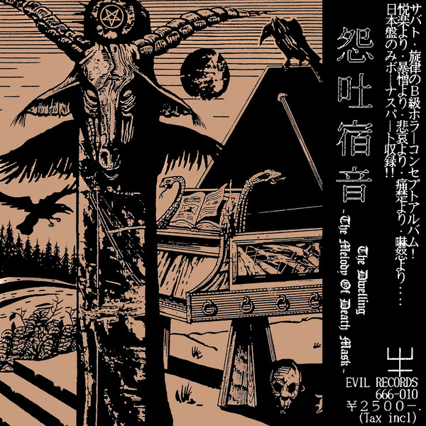 The Dwelling cover art