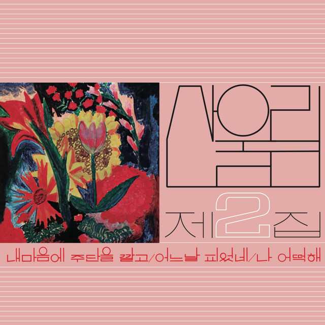 2 cover art