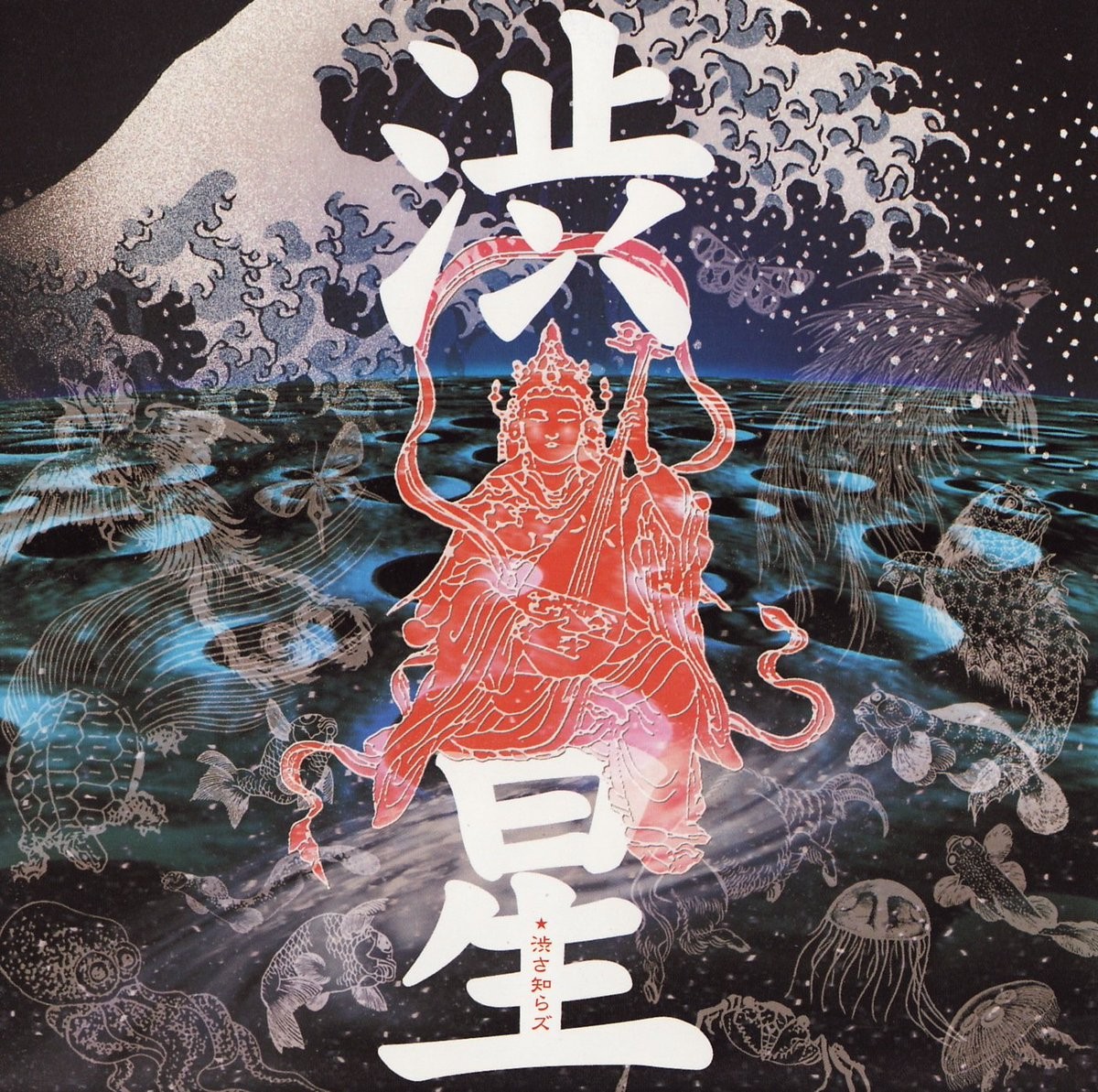 Shibuboshi cover art