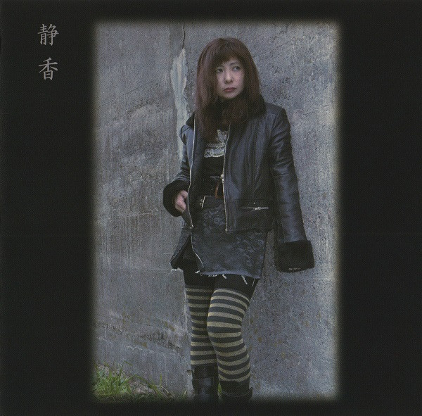 Traditional Aesthetics cover art