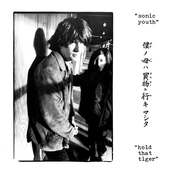 Hold That Tiger cover art