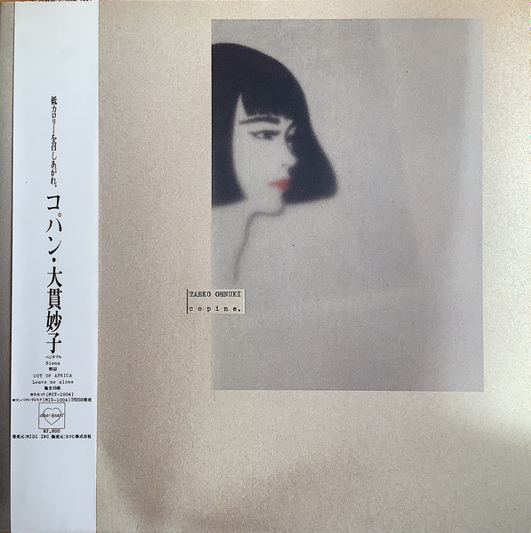 Copine. cover art