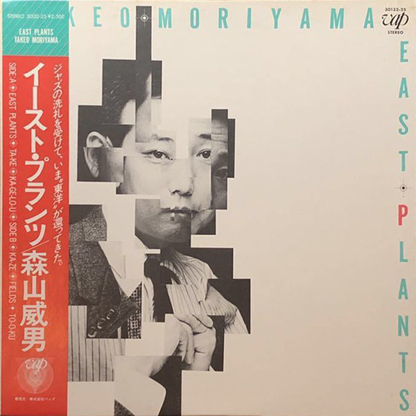 East Plants cover art