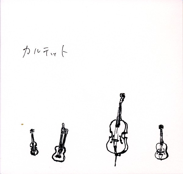 Quartet cover art