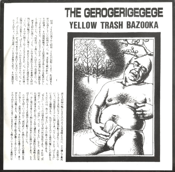 Yellow Trash Bazooka cover art