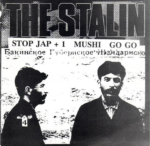 Mushi cover art