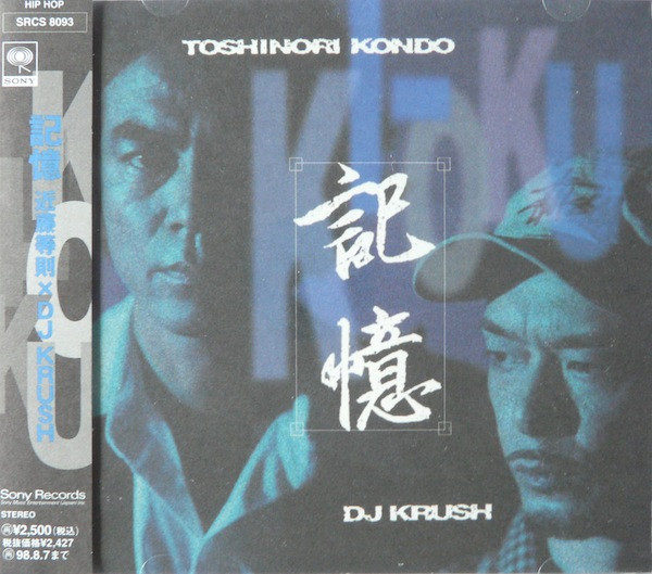 Ki-Oku cover art