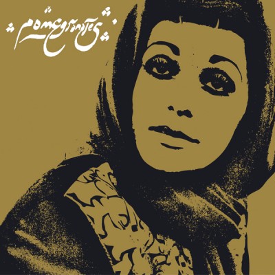 Pomegranates cover art