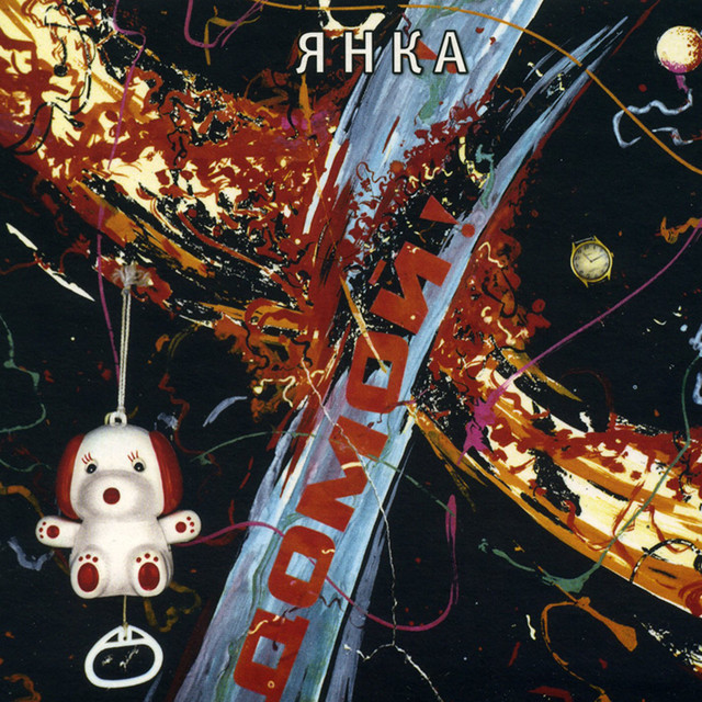 Domoy! ! cover art