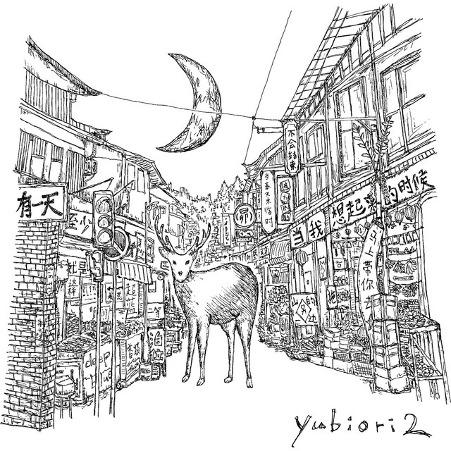 Yubiori2 cover art