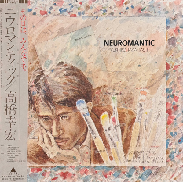 Neuromantic cover art