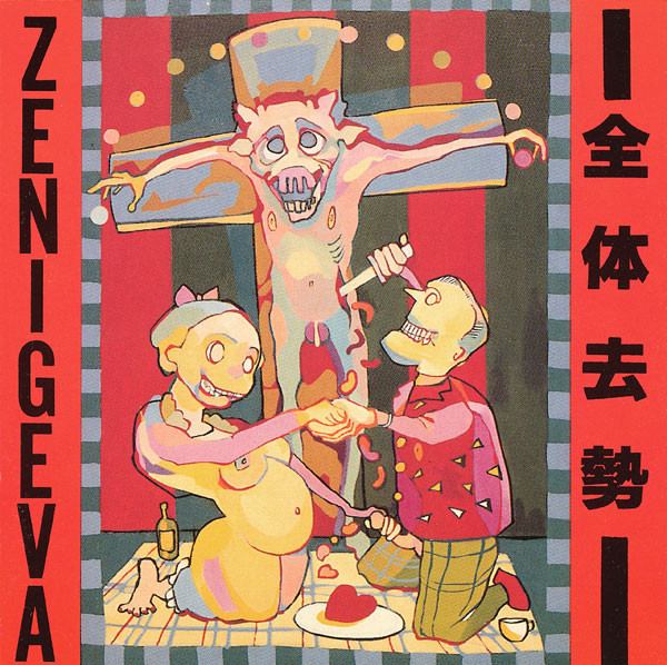 Total Castration cover art
