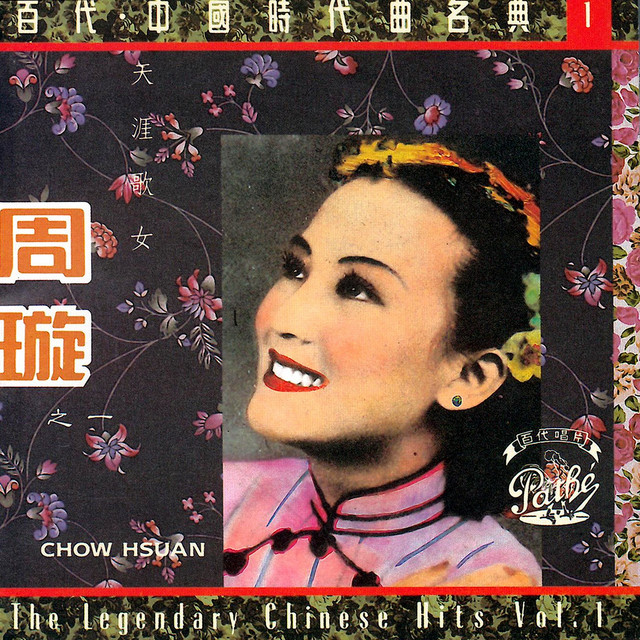 The Legendary Chinese Hits cover art