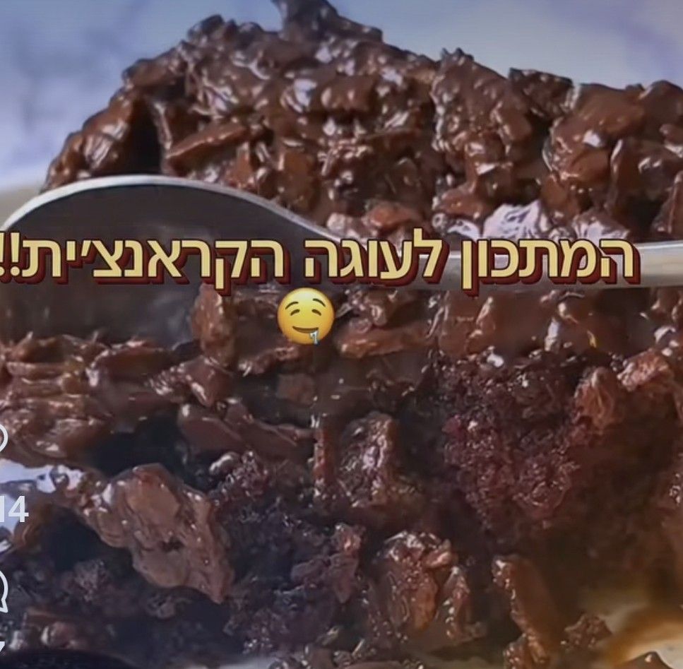 עוגת שוקולד
