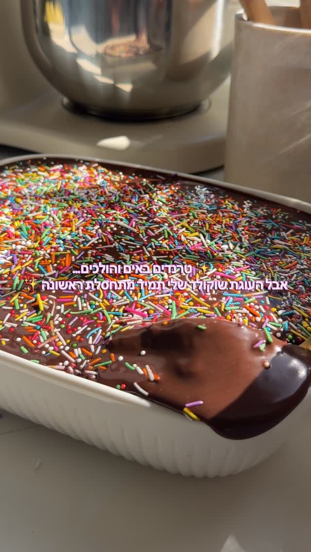 עוגת שוקולד
