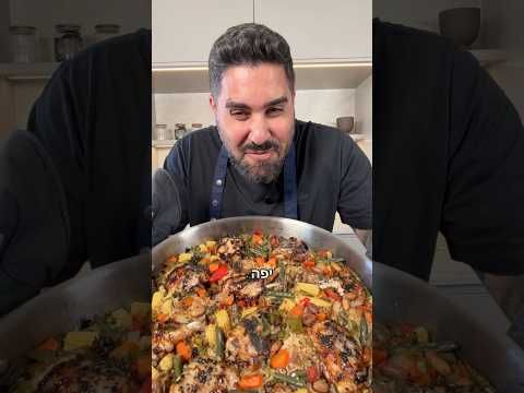 אורז בסמטי ועוף טריאקי בסגנון אסייתי בסיר אחד