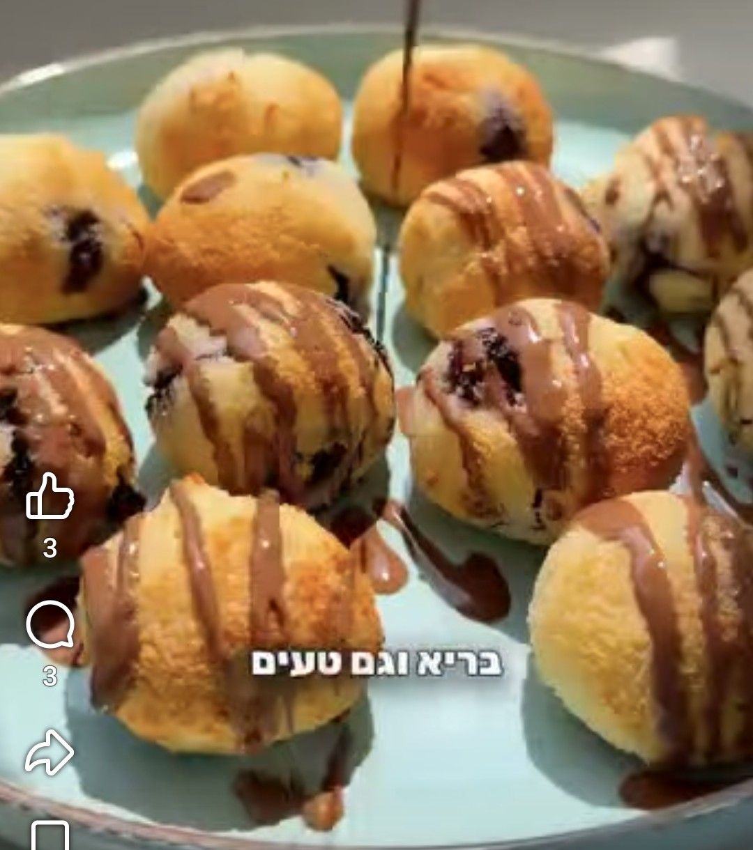 כדורי בריאות מושלמים
