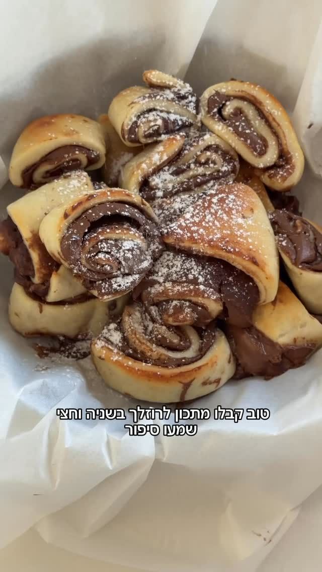 רוזלך בצק עננים🤍
