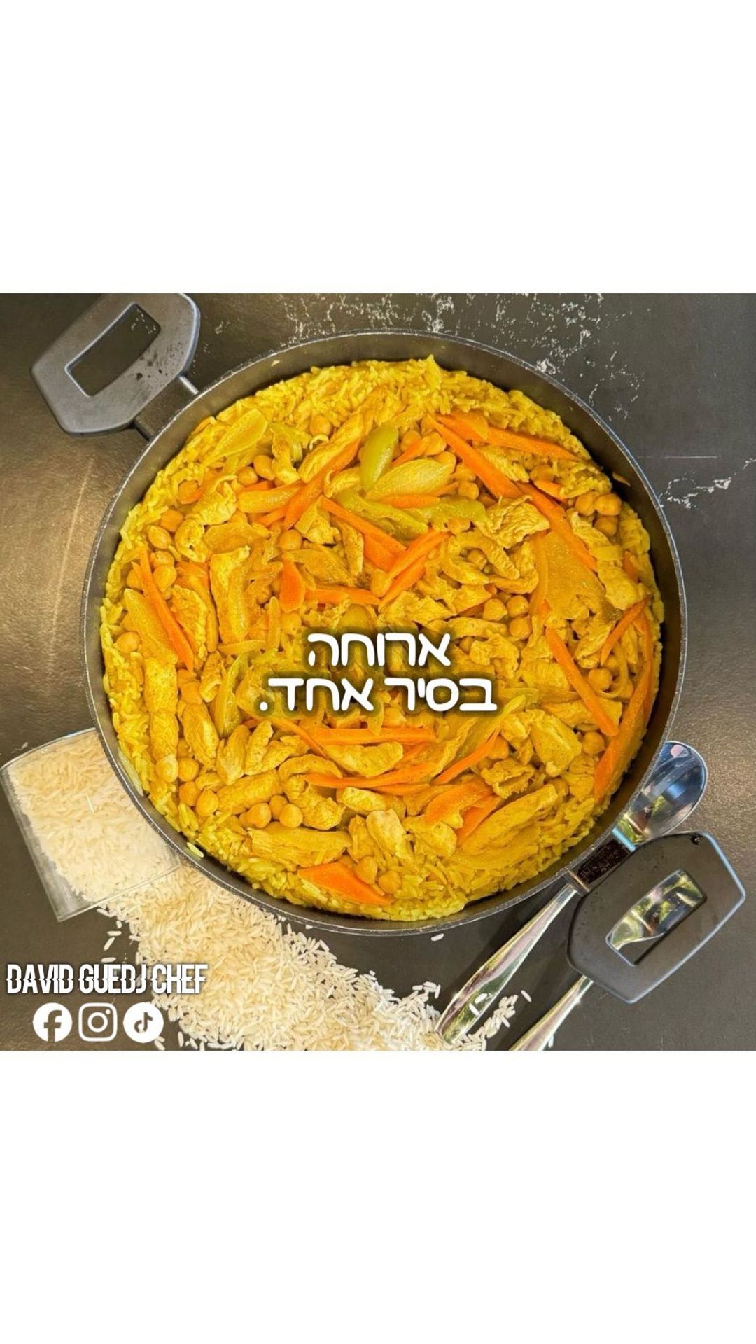 הכל בסיר אחד