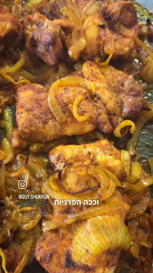 פרגיות בתנור