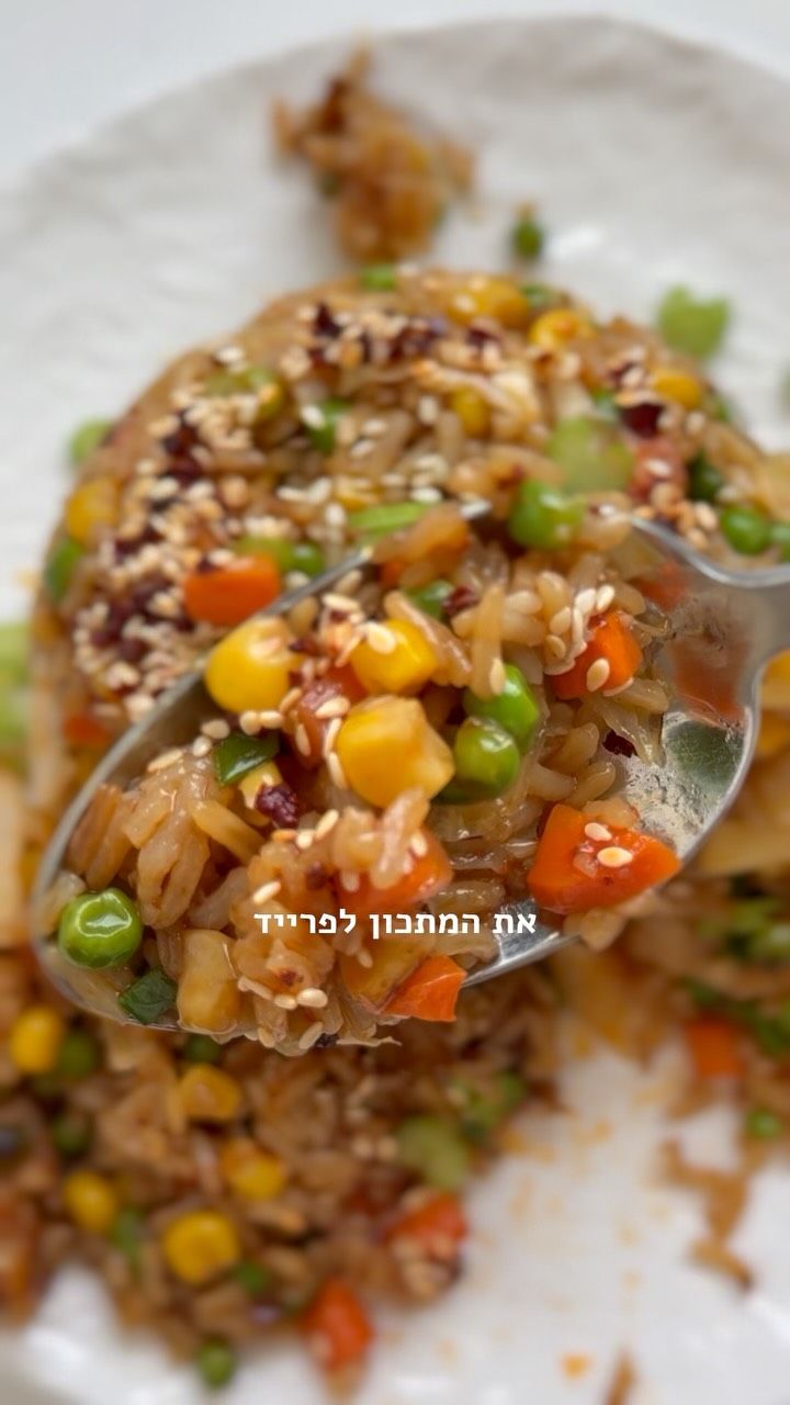 פרייד רייס טופו ושמן צ׳ילי