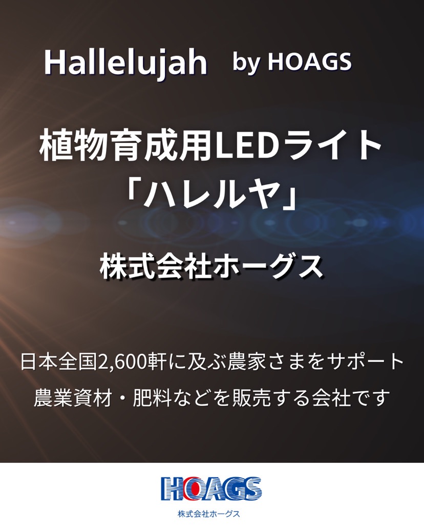 株式会社ホーグス の画像