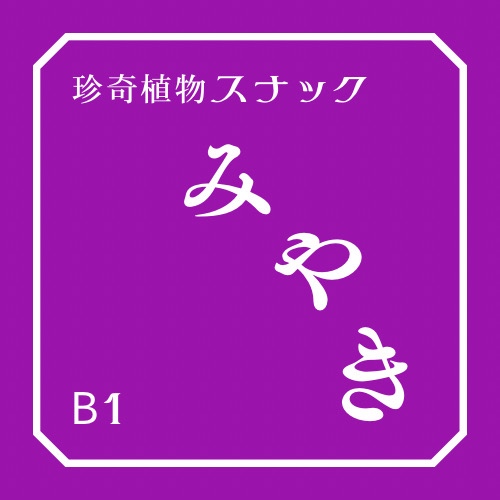 チルゴートに の画像