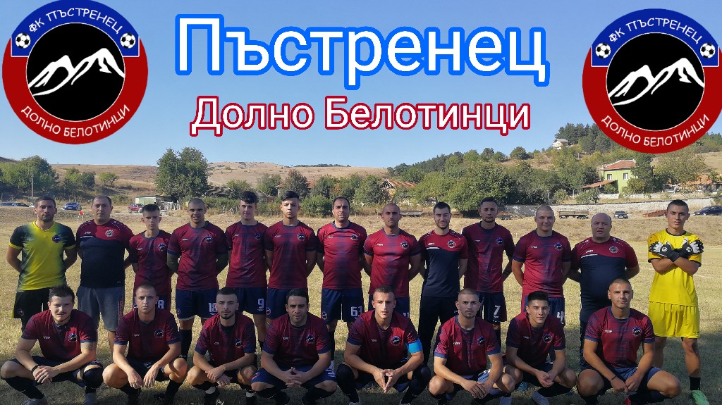 undefined - Пъстренец