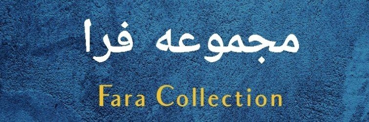 مجموعه فرا