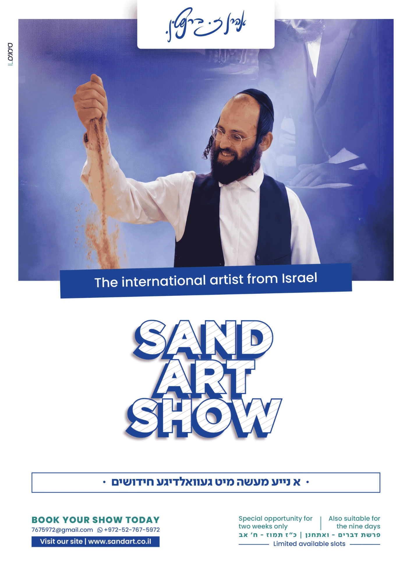 אהרן זאב ברנשטיין