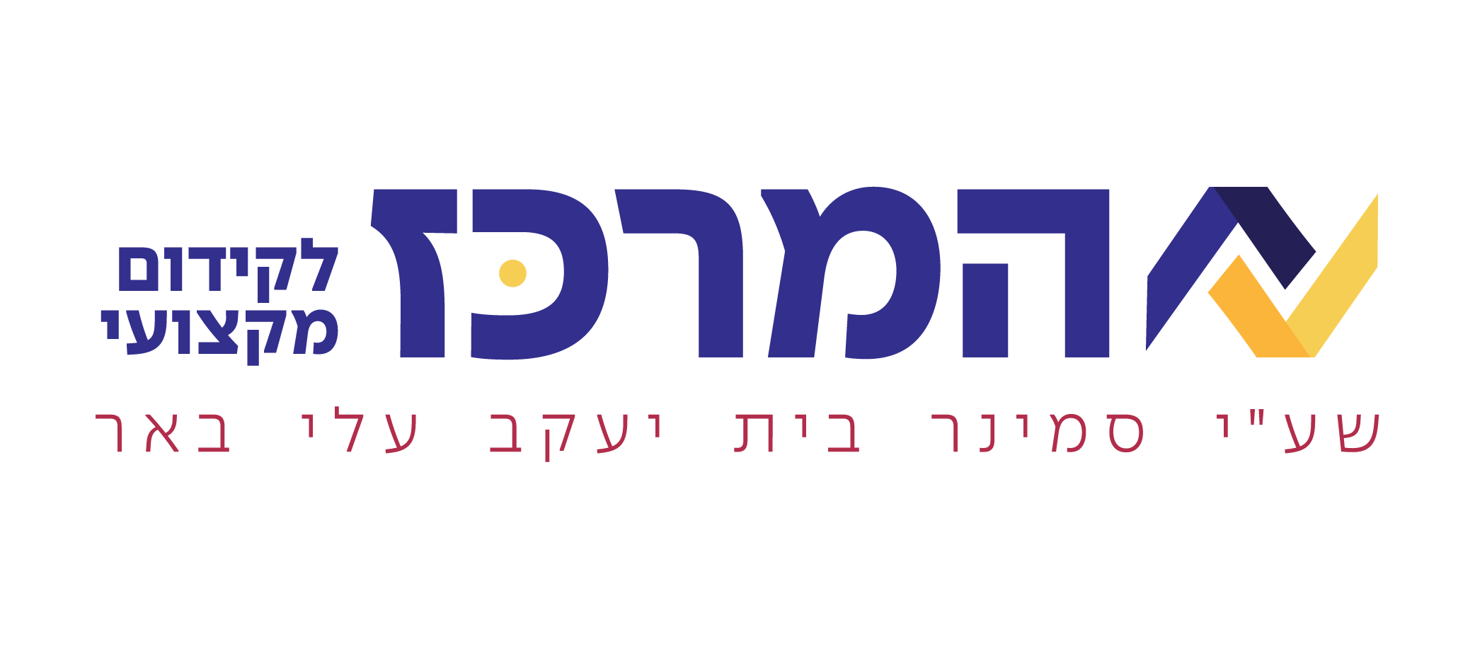 המרכז - עלי באר