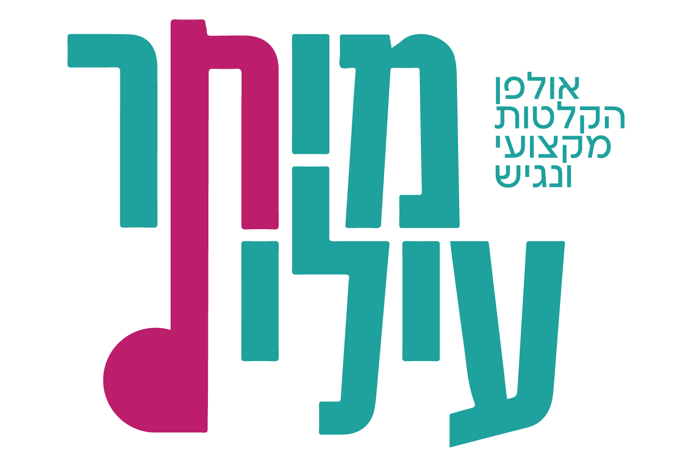 מיתר עילית