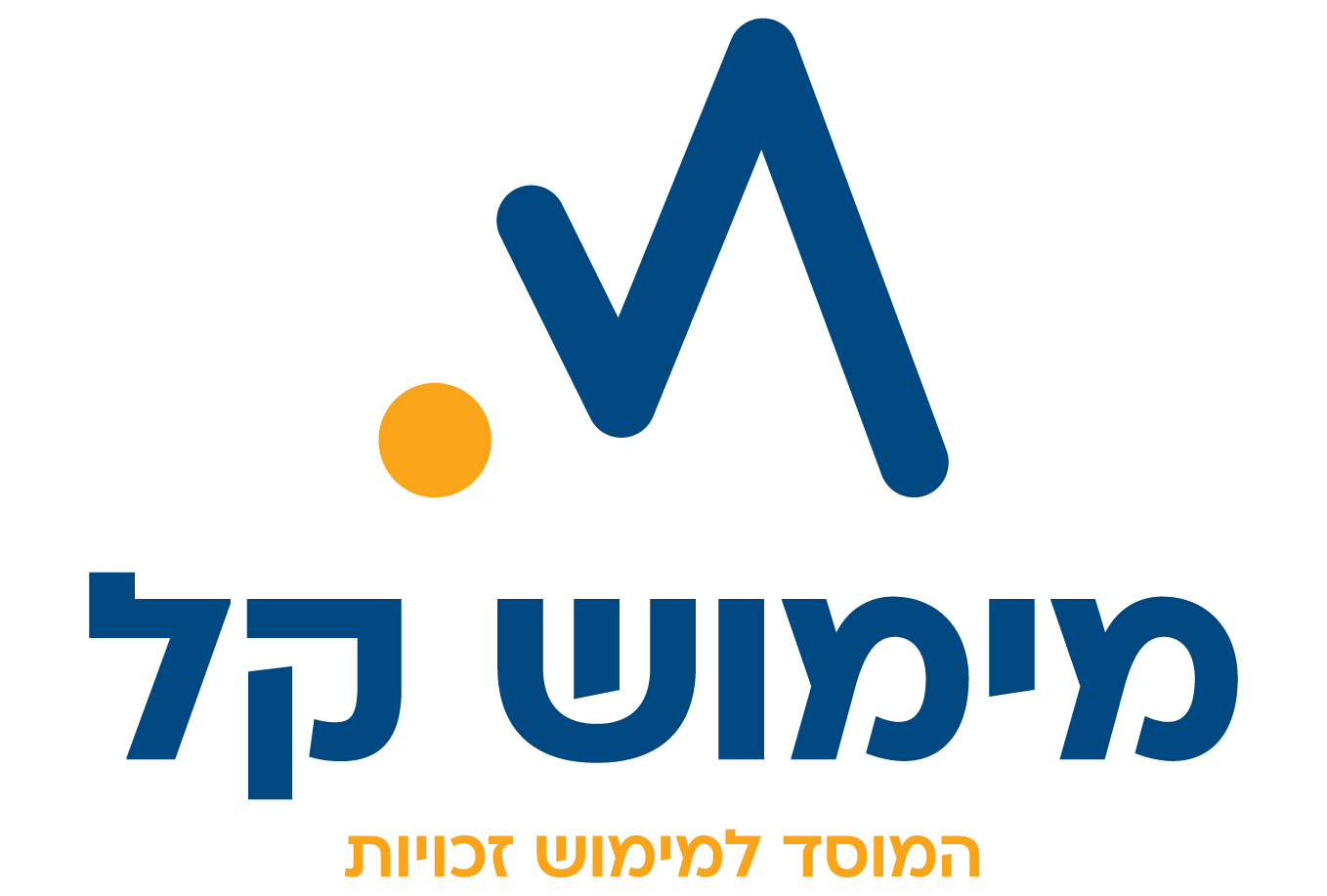 מימוש קל