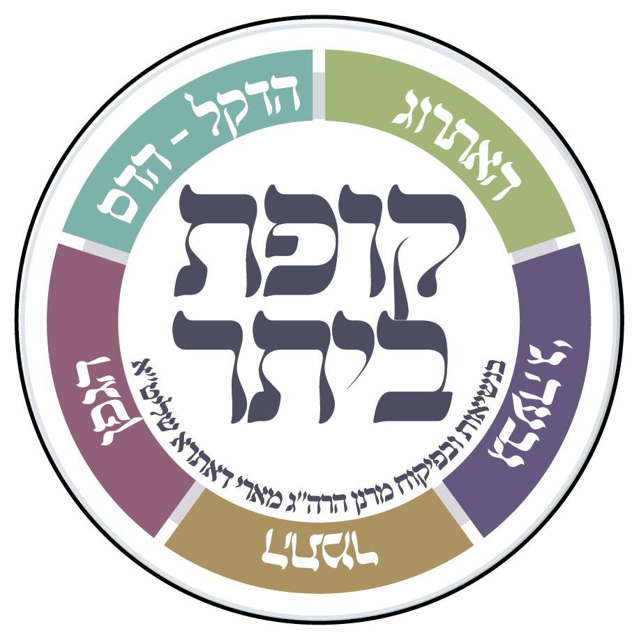 קופת ביתר