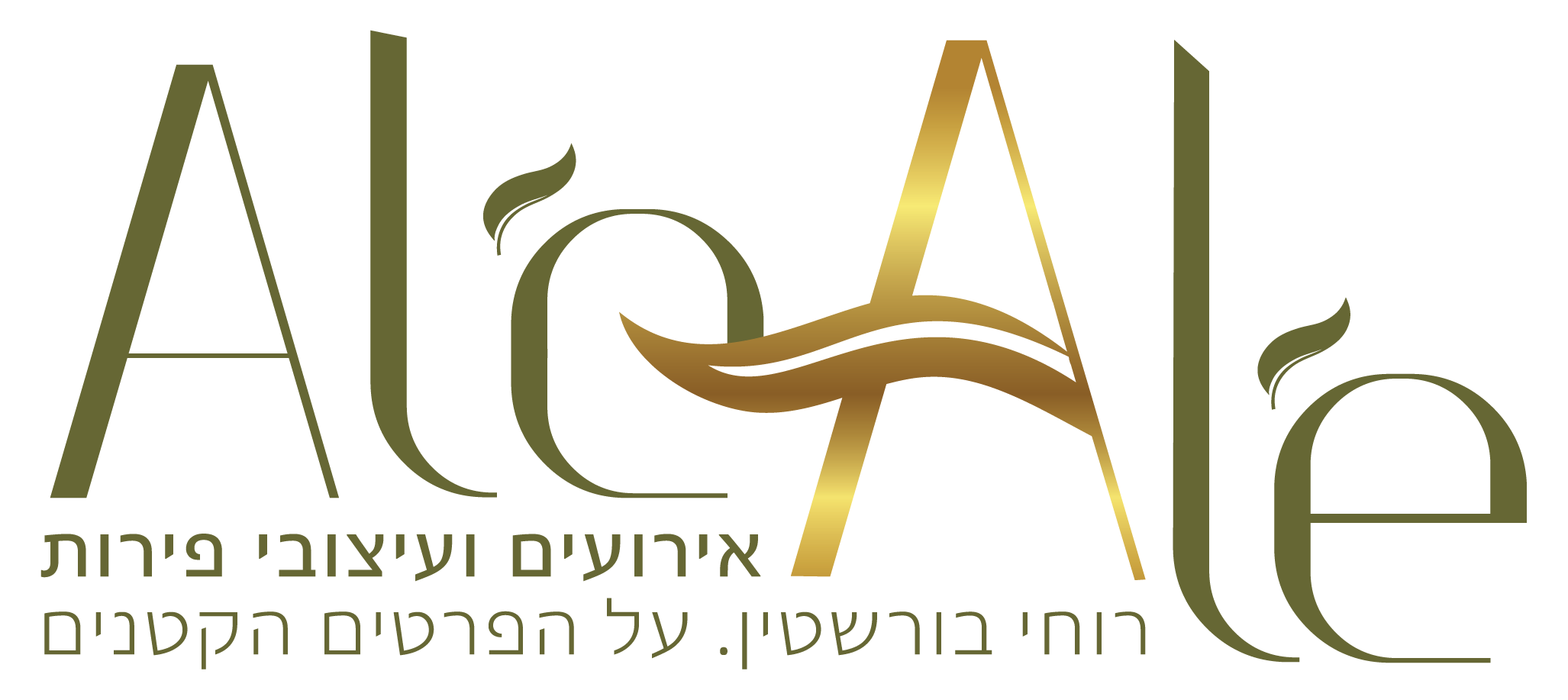עלה עלה