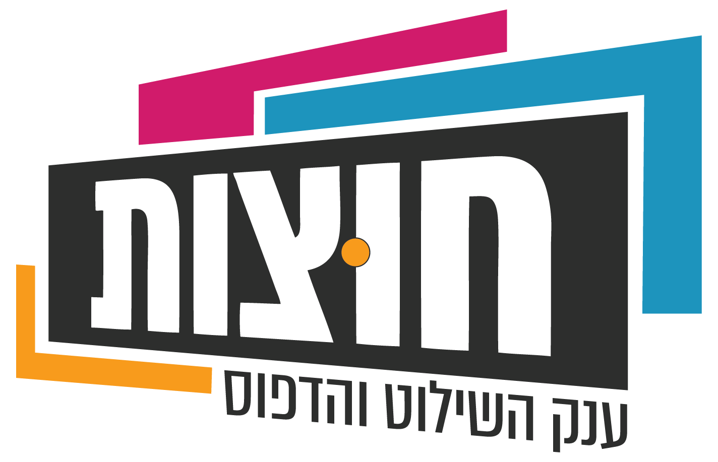 חוצות