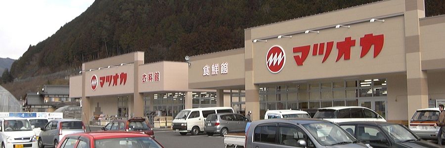 株式会社 コスモマツオカ