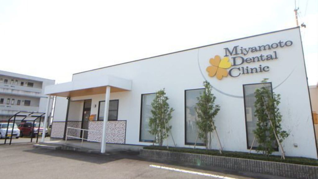 みやもと歯科