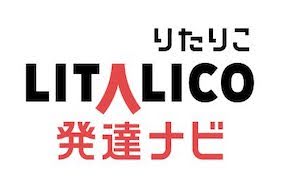LITALICO発達ナビのCSVパーサー・API開発を担当