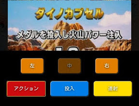 『タイトーオンラインメダル』のアプリ内ゲーム開発を担当